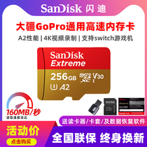 Sandy memory card TF card 256G Dajiang drone high speed SD card Pocket2 U3 V30 camera memory card