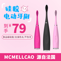 Silicone electric toothbrush children swing ultrasonic intelligent vibration waterproof adult usb rechargeable pink