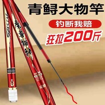 Devils Anchor God 3 Generations Light Weight Great Things Pole Giant Silver Carp Fishing Rod Super-light ultra-hard 19 Green Fish Rod TOP NAME
