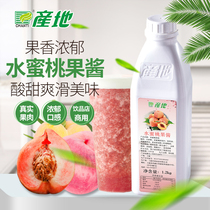 Origin Fruit Juice Peach Juice 1 2kg Concentrated Jam Dense Fruit Drink Milk Tea Raw Materials