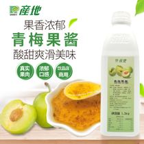 The origin of the jam was determined 1 3kg concentrated greengage juice plum pulp jam drink shop dedicated raw materials
