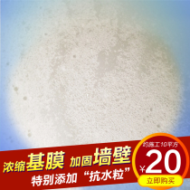 Environmental protection base film wall clothing special concentrated powder solid wallpaper accessories wallpaper wall reinforced base film