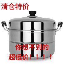 Steamer household 304 stainless steel thickened pot steamer steamer electric multi-function small gas stove induction cooker