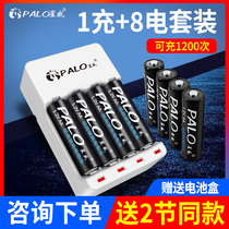  Xingwei No 5 rechargeable battery No 7 large capacity No 5 No 7 battery charger set 8 universal mouse toy remote control Ni-Mh USB can replace carbon 1 5v lithium battery rechargeable battery