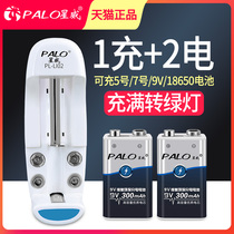 Xingwei 9V rechargeable battery set 2 multimeter battery 9V rechargeable nine volt rechargeable battery charger can charge 5 number 7 number 6f22 universal toy microphone guitar square battery