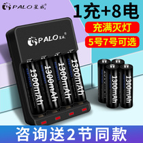 Xingwei No. 5 rechargeable battery No. 7 rechargeable battery set USB smart charger can charge No. 5 and No. 7 with a section toy remote control KTV instead of 1 5V lithium battery which can charge Ni-MH battery