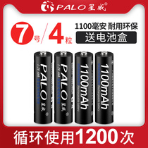 PALO Xingwei Rechargeable battery No 7 4 1100 mAh Ni-Mh environmental protection low self-discharge AAA battery No 7 rechargeable battery battery 1 2v remote control mouse battery Universal