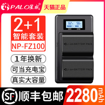 Star Wei SONY SONY NP-FZ100 digital micro camera battery a7RIII ILCE-9 A9 7RM3 A7RM3 A6600 A