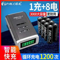 Starwise 5 hao rechargeable battery 7 universal LCD charger set mass AA 3000 mA microphone KTV camera remote control toys inflatable five seventh battery