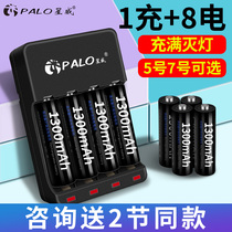 Starway 5 rechargeable battery 7 Number of rechargeable batteries Packaged USB intelligent charger can charge No. 5 Number 7 Accessories Toy Remote KTV Alternative 1 5V Lithium battery can punch nickel-hydrogen battery