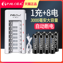 PALO Granville eight slots 8 section 5 hao 3000 mA rechargeable battery charger set camera toy KTV battery