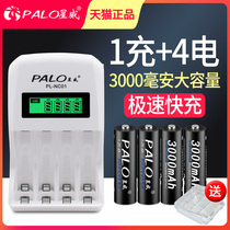 Starwise 5 hao rechargeable battery set bulk liquid crystal fast charger universal V rechargeable battery 3000 mA seven rechargeable 7 battery can replace 1 5V lithium battery