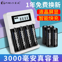 Starwise 5 hao rechargeable battery 7 3000 mA capacity Charger smart LCD fast charge rechargeable set five seven remote control 1 2v rechargeable battery toy KTV wireless microphone