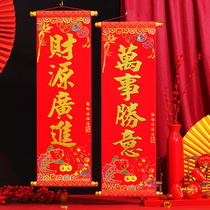 New Year four-word couplet scroll hanging connection Wedding housewarming hanging decoration Four-word hanging flannel scroll Spring Festival Wichun hanging connection