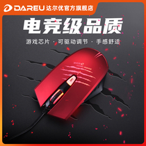 Daryou Wrangler mouse lm109 wired e-sports game dedicated chicken eating machinery macro programming laptop desktop computer home office usb