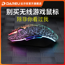 Official flagship store Daryou Wrangler em915pro Wireless Rechargeable wired dual-mode dedicated lol cf Jedi survival anchor eating chicken macro programming laptop office mouse