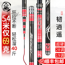 Deno Ligament Brand Fishing Rod Hand Lever Super Light Ultra Hard Top 28 Tune 19 Handrod Crucian Carp Pole Nameplate