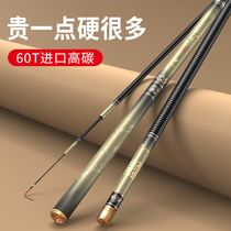 Geno brand fishing rod five major carbon ultra-light ultra-hard top ten crucian carp hand Rod 28 Adjustment 19 adjustment fishing rod famous brand