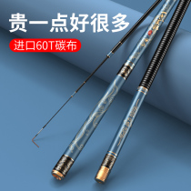 Genos master fishing rod top ten hand rods five imported carbon ultra-light ultra-hard table fishing rod 28-tone brand