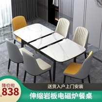 Rock plate dining table Household small household type modern simple solid wood dining table and chair combination Rectangular light luxury induction cooker dining table