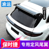 Dedicated for Porsche Cayenne carbon fiber tail Macan top wing fixed wind wing Cayenne decoration accessories modification
