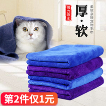 Pet Towel Small Teddy Strong Absorbent Fiber Towel Dog Bath Towel Bath Bath Supplies Cat Bath Towel
