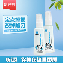  Pet Training Poo Wave Positioning Defecation Inducers Dogs Toilets Inducing Liquid Tempo 60ml