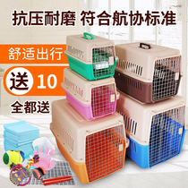 Pet flight box portable cat cage small dog medium dog dog empty box cat out of the large