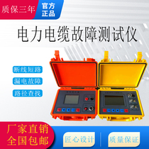 Power cable fault tester cable length broken wire short circuit leakage detection ground buried wire path positioning new product