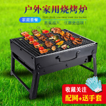 Outdoor mini barbecue oven storage barbecue grill household charcoal 3-5 people barbecue stove thickened portable easy to clean