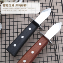 Barbecue tools and supplies oyster knife raw oyster knife stainless steel raw oyster knife oyster knife oyster tool scallop knife shell knife