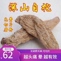 Farmers self-dig fresh Tianma dried sulfur-free premium Tianma wild winter hemp can be pulverized and cut Tianma slices