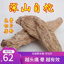 Farmers self-dig fresh Tianma dried sulfur-free premium Tianma wild winter hemp can be pulverized and cut Tianma slices