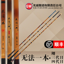 Guangwei fishing rod can not be a three-generation eye Four-generation eye Crucian carp ultra-light ultra-hard tuning platform fishing rod 4 5 46 3 meters crucian carp rod