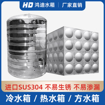 Hongdi 304 stainless steel water tank household roof solar thermal insulation water tank water tower storage tank rectangular custom