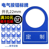 100 custom 22mm button switch signal signal indicator label box mark label box label box