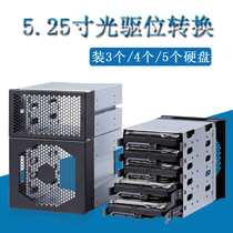 Chassis optical drive bit hard disk rack expansion hard disk box 2 5 3 5 inch hard disk cage storage conversion extraction box