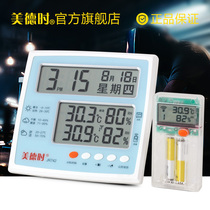 Meideh high precision electronic thermometer wireless multi-function thermometer remote baby room indoor thermometer