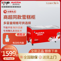 Aucma frozen display cabinet horizontal freezer large freezer commercial supermarket island cabinet ice cream cold drink ice cream cabinet