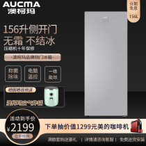Aucma BD-156WG air-cooled frost-free freezer Vertical household drawer refrigerator freezer side open door refrigerator