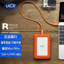 LaCie mobile hard disk Rugged USB-C 1T 2TB 4T 5TB Type-C USB3 1 mine forever