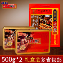 Masamune Tianjin traditional specialty Gui Fang Xiang 18th Street Twist Iron Box * 2 Boxed 18th Street Twist Snacks