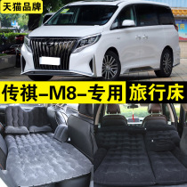 Trumpchi M8 special inflatable bed GM8 car travel bed car business SUV rear seat sleeping artifact air bed