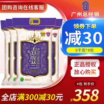 (annual goods) Channaran Thailand Jasmine rice 5kg * 4 sacks of original imported chamomite rice with long grain of fragrant rice