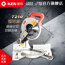 Ruiqi saw aluminum machine 255mm high-power oblique cutting machine Jiemei aluminum machine alloy mitre saw 7210 power tools
