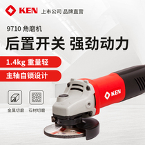 KEN Ruiqi angle grinder high power 100mm household small polishing cutting polishing machine 9710 tools