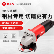 KEN Ruiqi Industrial Grade Steel Grinding King Angle Grinding Machine 9167G Steel Hand-held Cutting 9125 Polishing 9167SA