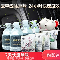 Bamboo charcoal bag car used to remove the paparazzi dolls in the car with formaldehyde purifying activated carbon air to go to the taint.