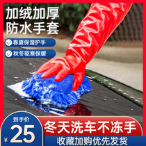Winter wash special gloves pvc long section anti-slip domestic oil protection anti-freeze 2021 new thickened heating warm