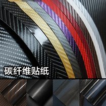 Southeast Lingyue V3 12-14 CD center console interior dashboard carbon fiber color change film modification sticker